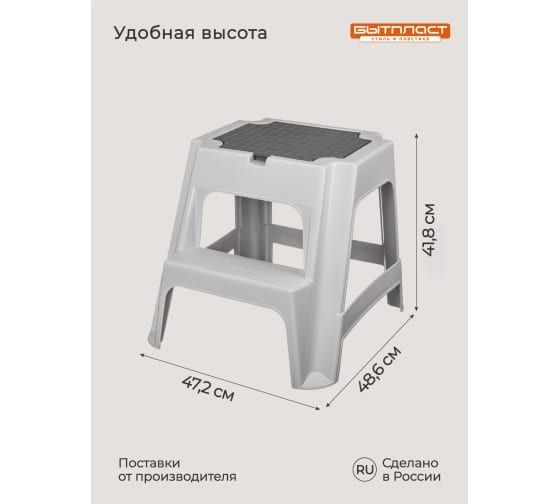 Табурет со ступенькой "VOLF" 472х486х418 ММ (Светло-серый)