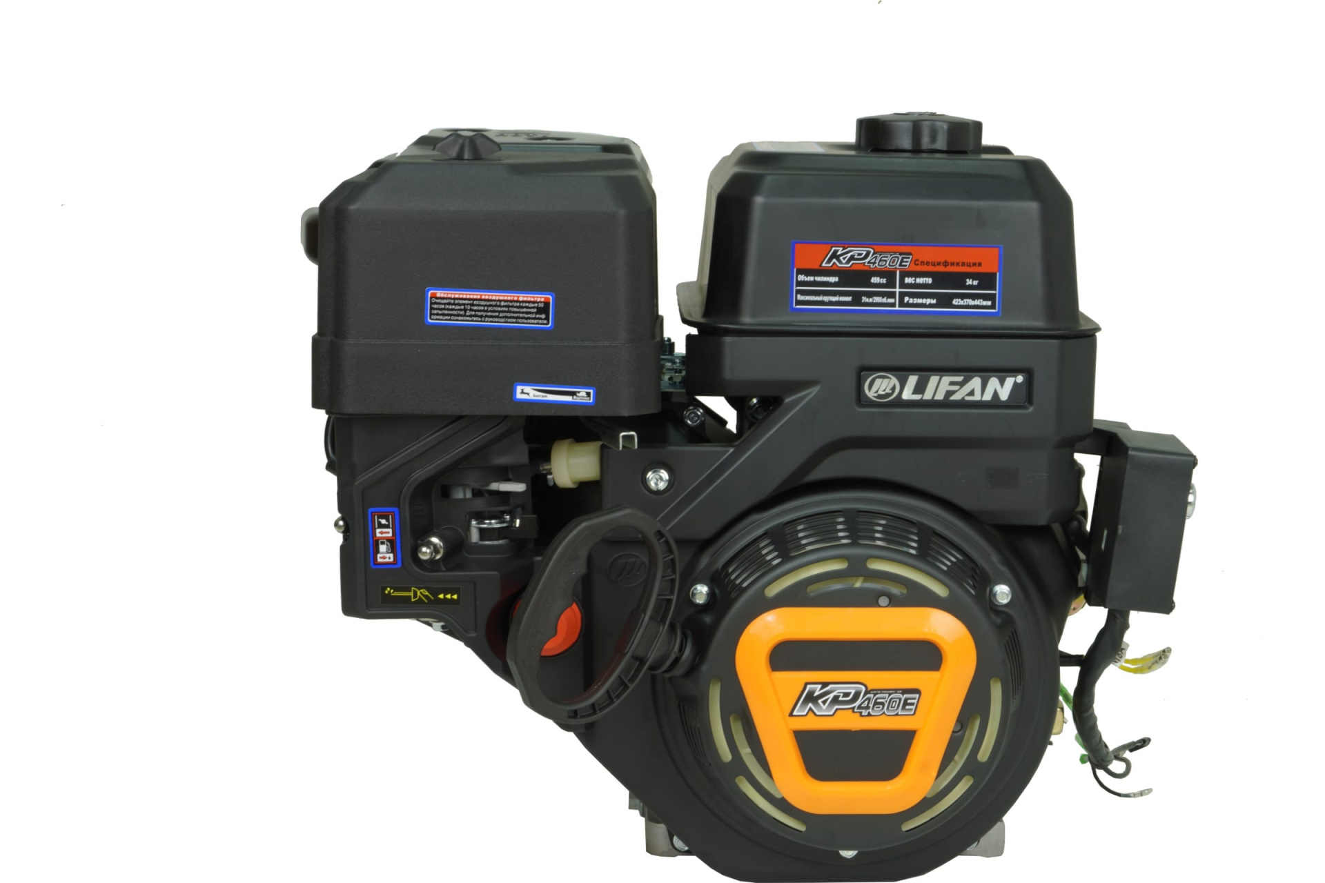 Lifan kp500e. Lifan kp460e. Двигатель kp460e 192fd-2t d25, 18a Lifan 00-00004289. Lifan kp460e Лодочный мотор. Двигатель Lifan kp500e 18a.