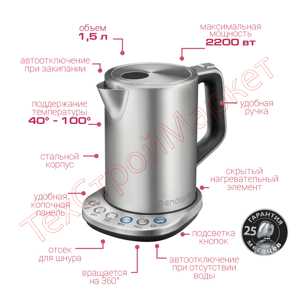 Электрический чайник ENDEVER SkyLine KR-240S