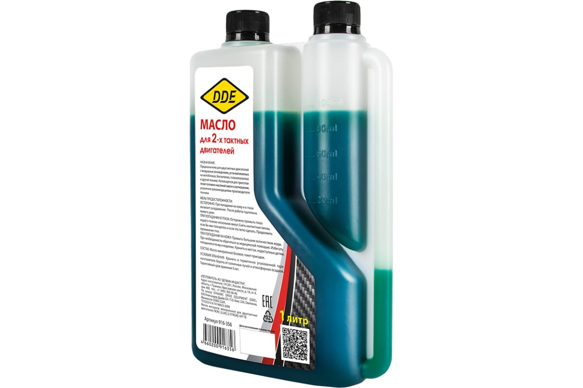 Масло 2-тактное минеральное, 1 л, зелёное, стандарт API TB, с дозатором DDE
