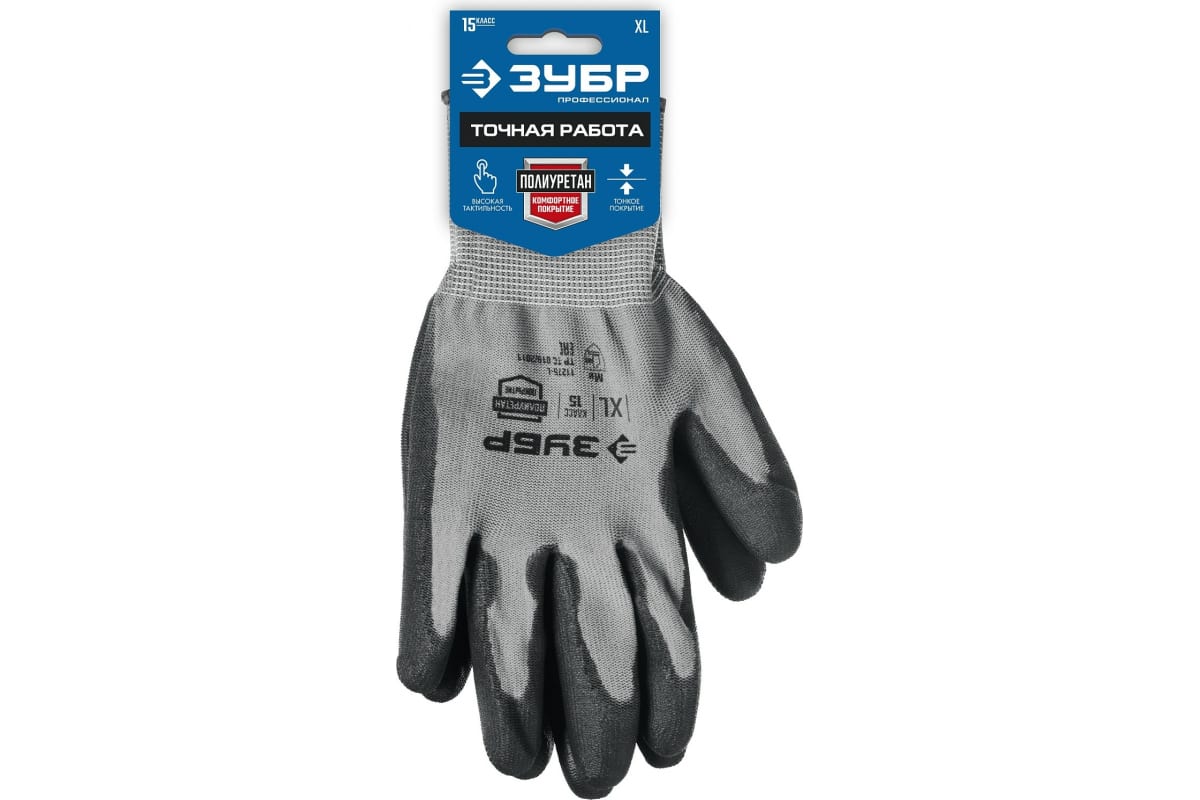 Перчатки с полиуретановым покрытием, размер XL, удобны для точных работ ЗУБР 
