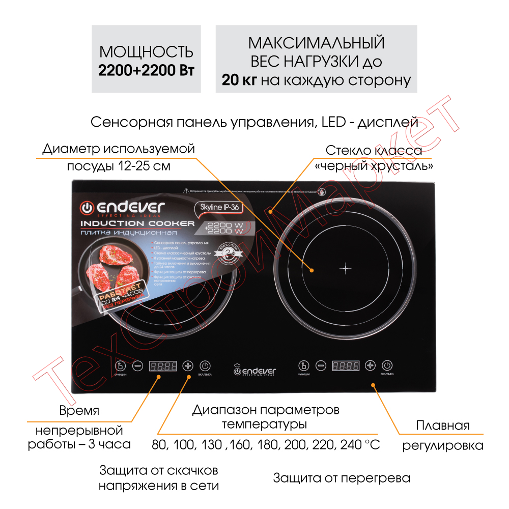 Индукционная плитка ENDEVER Skyline IP-36