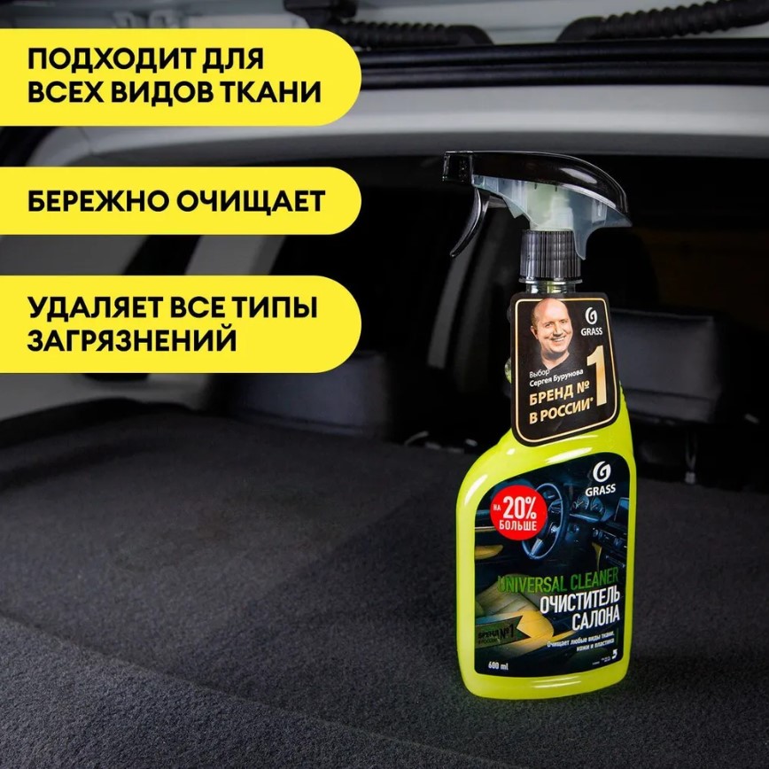 Средство чистящее "Universal Cleaner" дыня (флакон 600 мл)