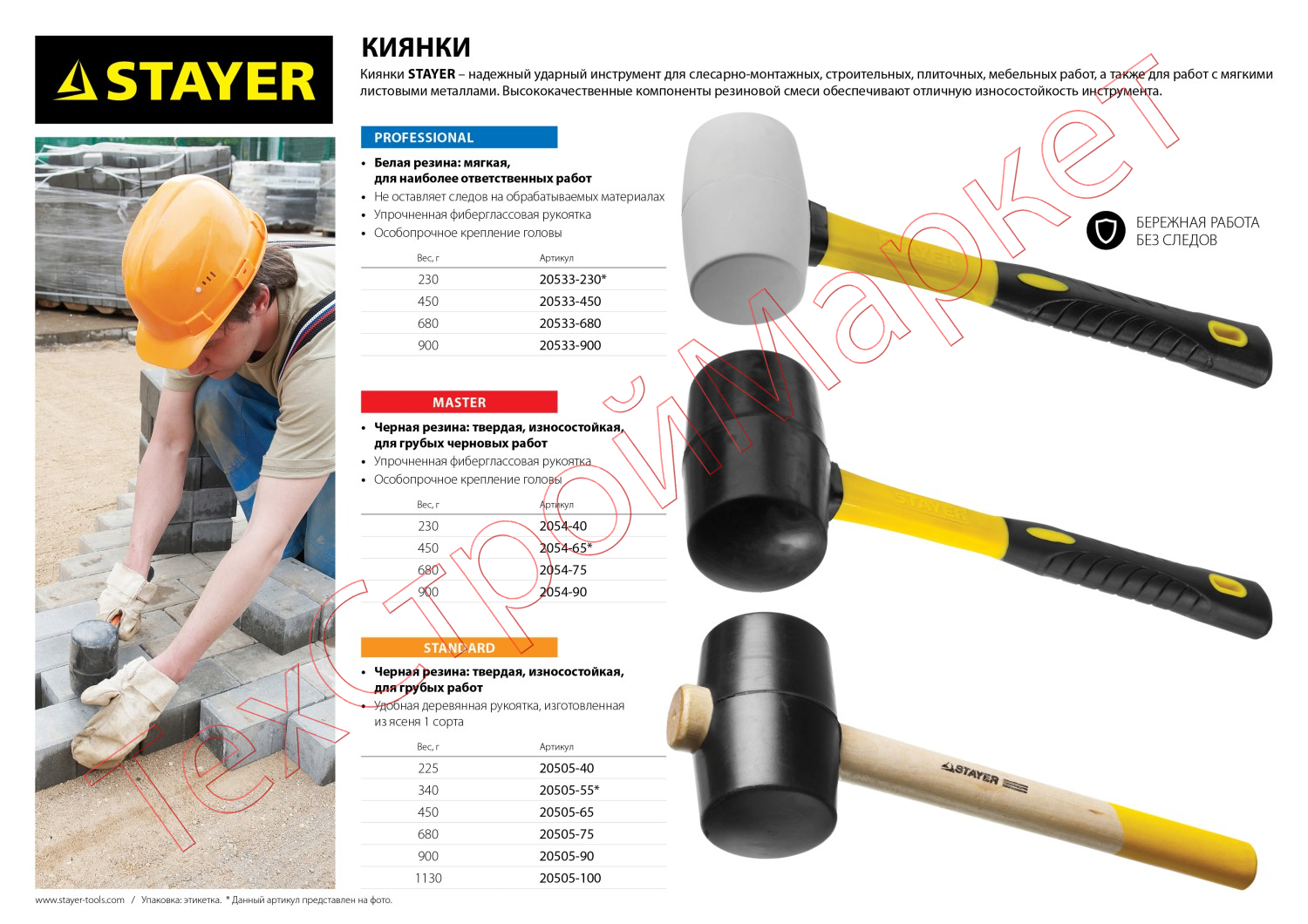 Киянка STAYER "PROFESSIONAL" резиновая ЧЕРНАЯ, с фиберглассовой ручкой