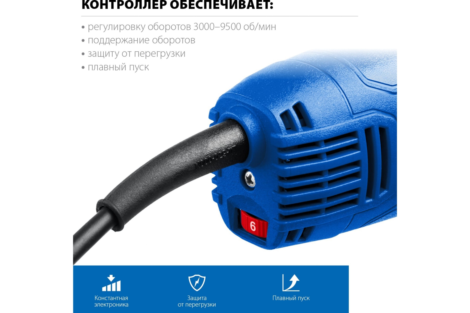 Машина шлифовальная угловая 125 мм, 1500 Вт, регулировка оборотов, серия Профессионал. ЗУБР