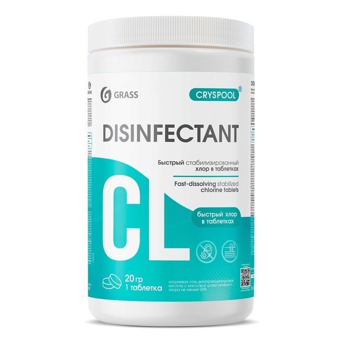 Средство дезинфицирующее для воды CRYSPOOL быстрый стабилизированный хлор в таблетках по 1 шт
