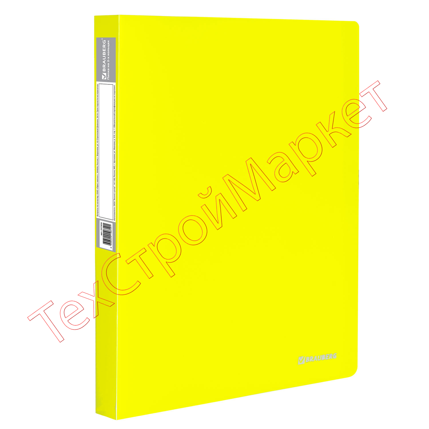 Папка на 2 кольцах BRAUBERG "Neon", 25 мм, внутренний карман, неоновая, желтая, до 170 листов, 0,7 мм, 227457