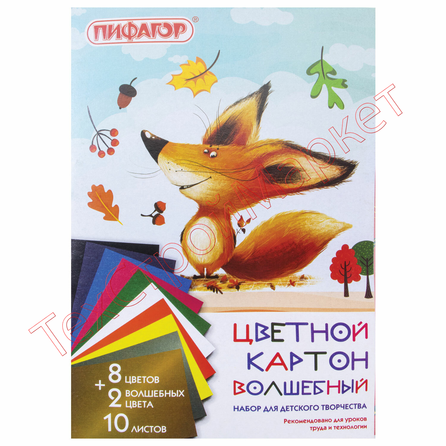 Картон цветной А4 129912 немелованный (матовый), ВОЛШЕБНЫЙ, 10 листов 10 цветов, в папке, ПИФАГОР, 200х290 мм, "Лисенок", 129912