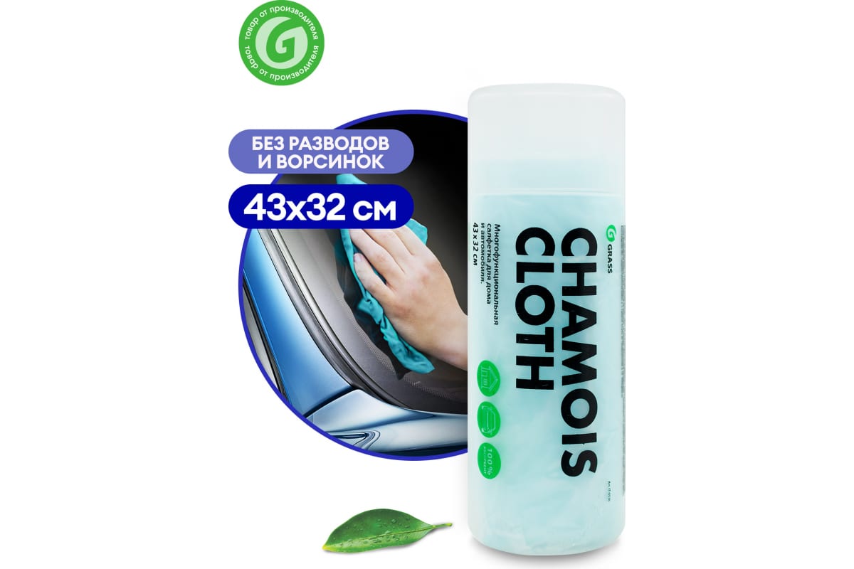 Салфетка в тубе 43*32 см (эконом) GRASS