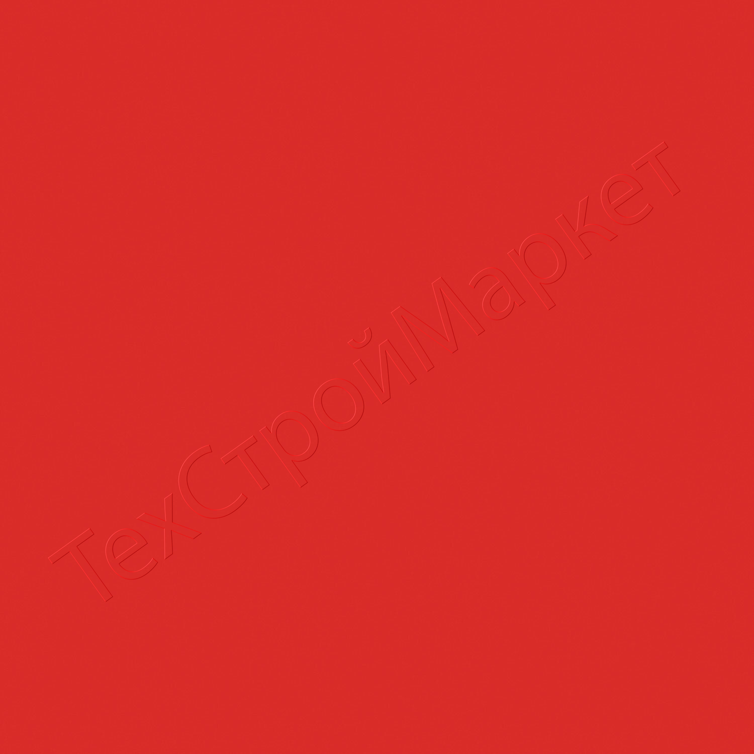 Картон цветной А4 ТОНИРОВАННЫЙ В МАССЕ, 50 листов, КРАСНЫЙ, в пленке, 220 г/м2, BRAUBERG, 210х297 мм, 128982