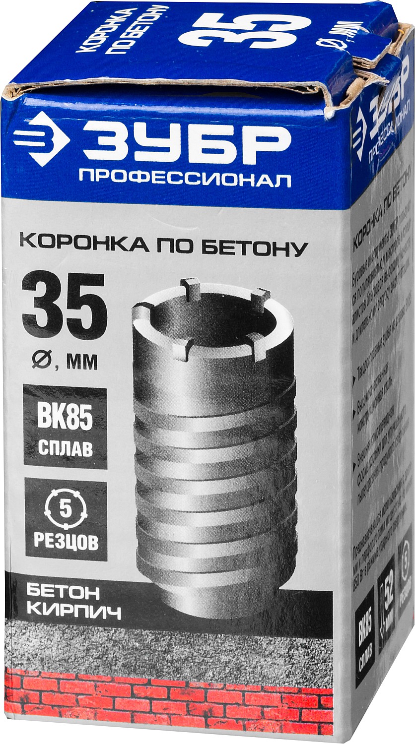 Коронка по бетону без державки, 35 мм, резьбовая посадка коронки М22 ЗУБР "ПРОФЕССИОНАЛ" 