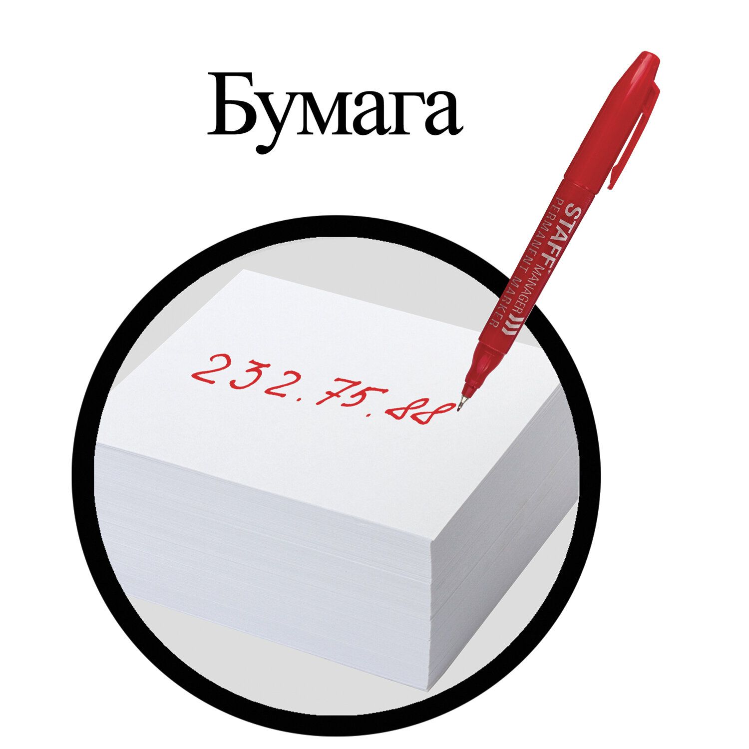 Маркер перманентный двусторонний STAFF "Manager", КРАСНЫЙ, наконечники 0,8 мм/2,2 мм, 151627