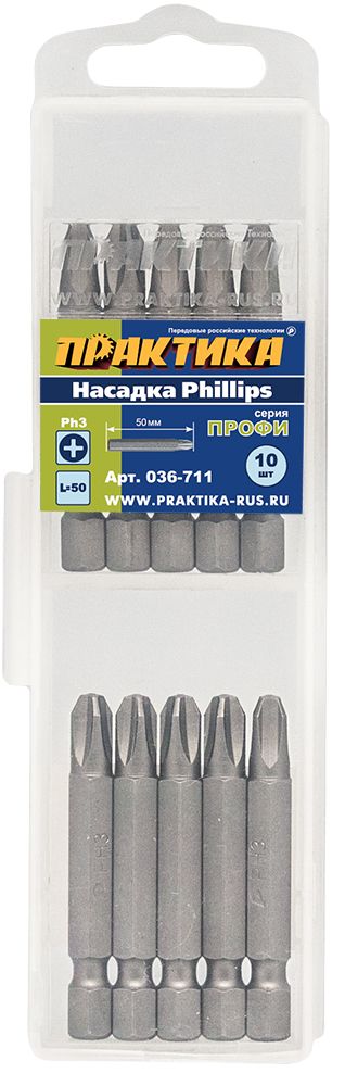 Бита отверточная, "Профи", PH-3 х 50мм(10шт), кассета, ПРАКТИКА  