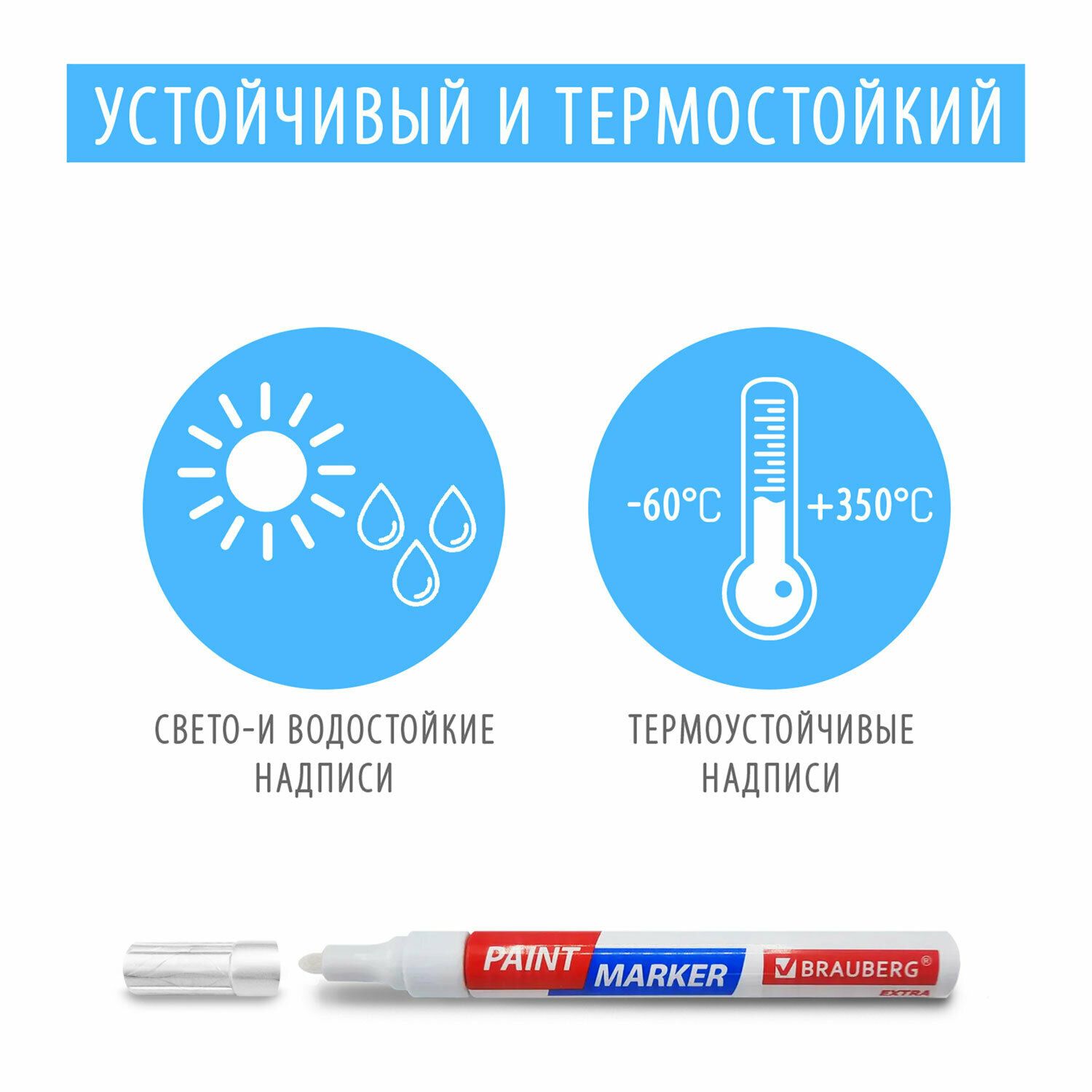Маркер-краска лаковый EXTRA (paint marker) 2 мм, БЕЛЫЕ, НАБОР 4 шт., УЛУЧШЕННАЯ НИТРО-ОСНОВА, BRAUBERG, 151995