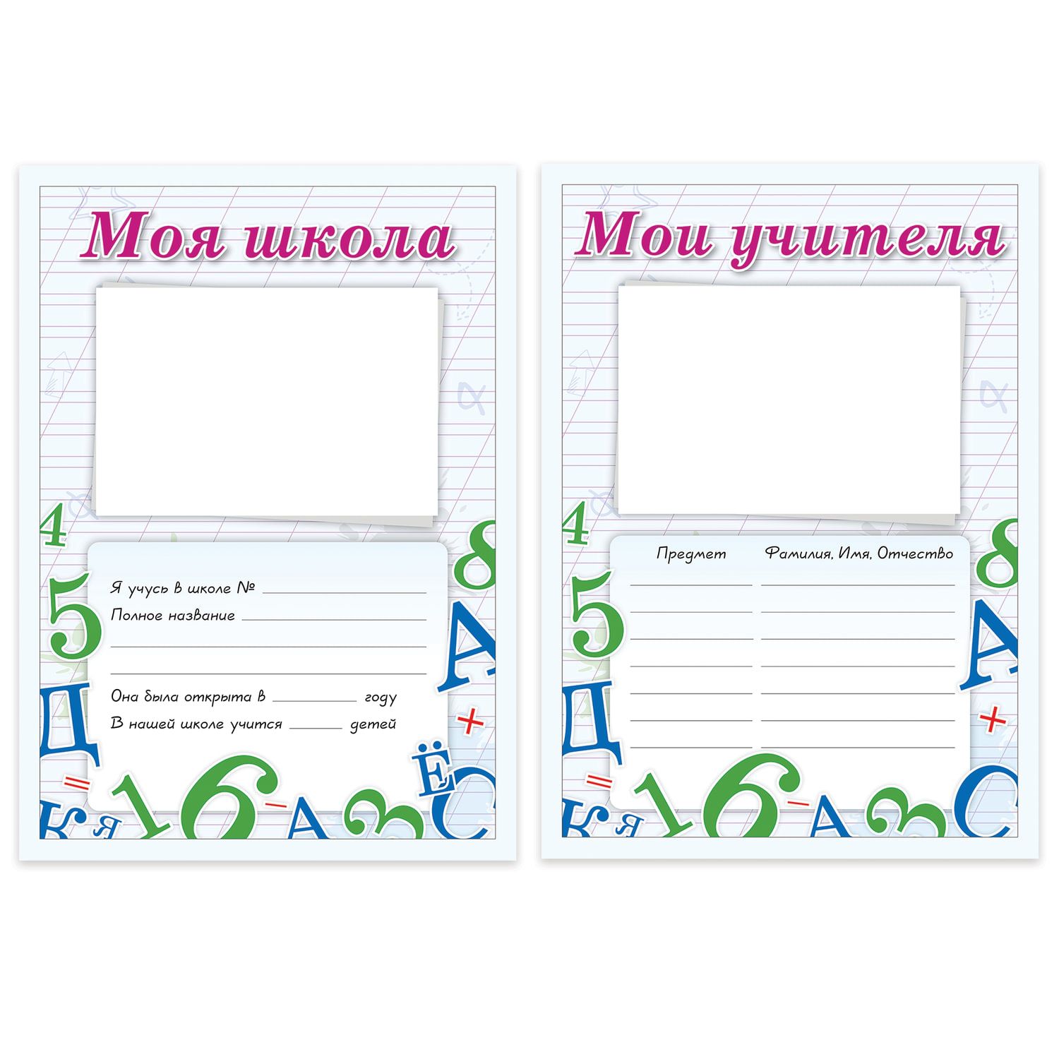 Листы-вкладыши для портфолио школьника, 14 разделов, 16 листов, "Учись на 5", BRAUBERG, 127547