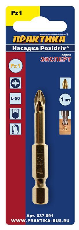 Бита отверточная, "Эксперт", PZ-1 х 50мм Tin(1шт), блистер, ПРАКТИКА 