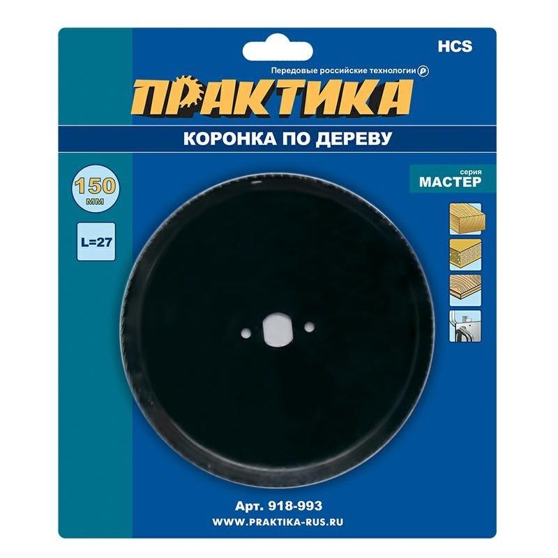 Коронка HCS по дереву ПРАКТИКА "Мастер" 150 мм, L-27мм