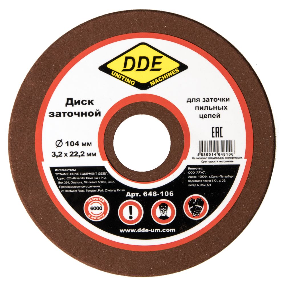 Диск абразивный точильный DDE 104х3,2х22,2 мм для цепи 3/8PM, 325, 1/4