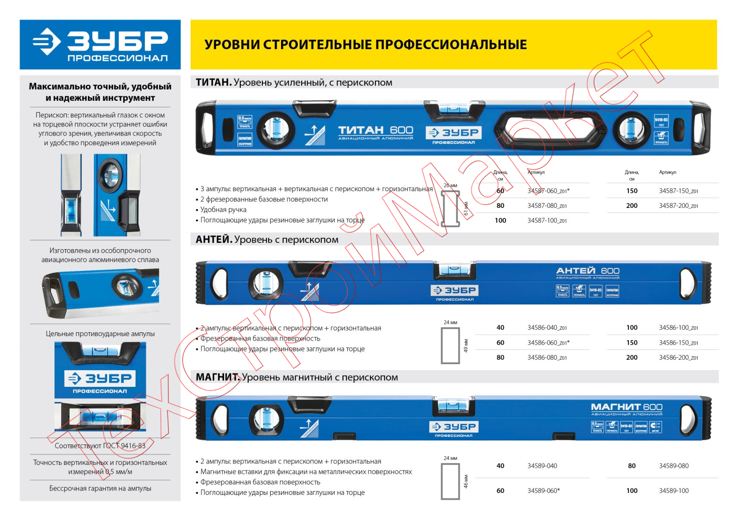 Уровень коробчатый, крашеный, 3 ампулы, 1500мм ЗУБР "ЭКСПЕРТ" "УСП - 2" 