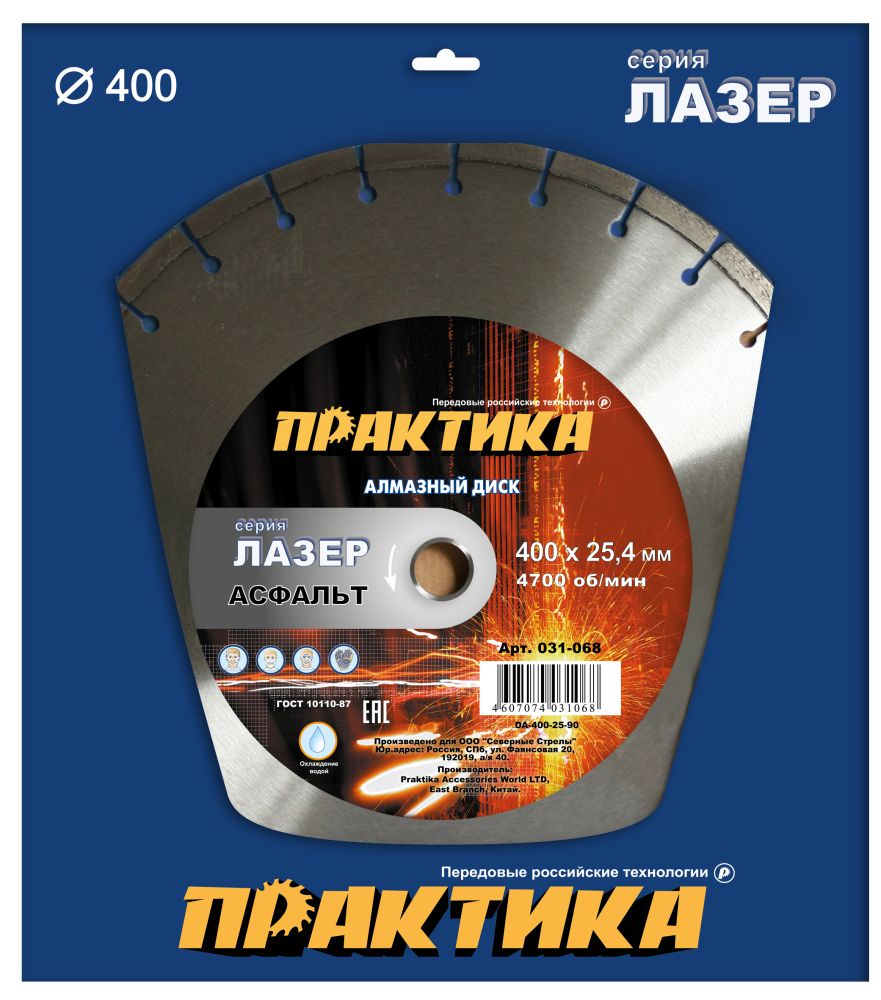 Диск алмазный сегментный "Лазер-90-Асфальт" 400 х 25,4 мм, сегмент 10мм (1шт.) коробка, ПРАКТИКА 