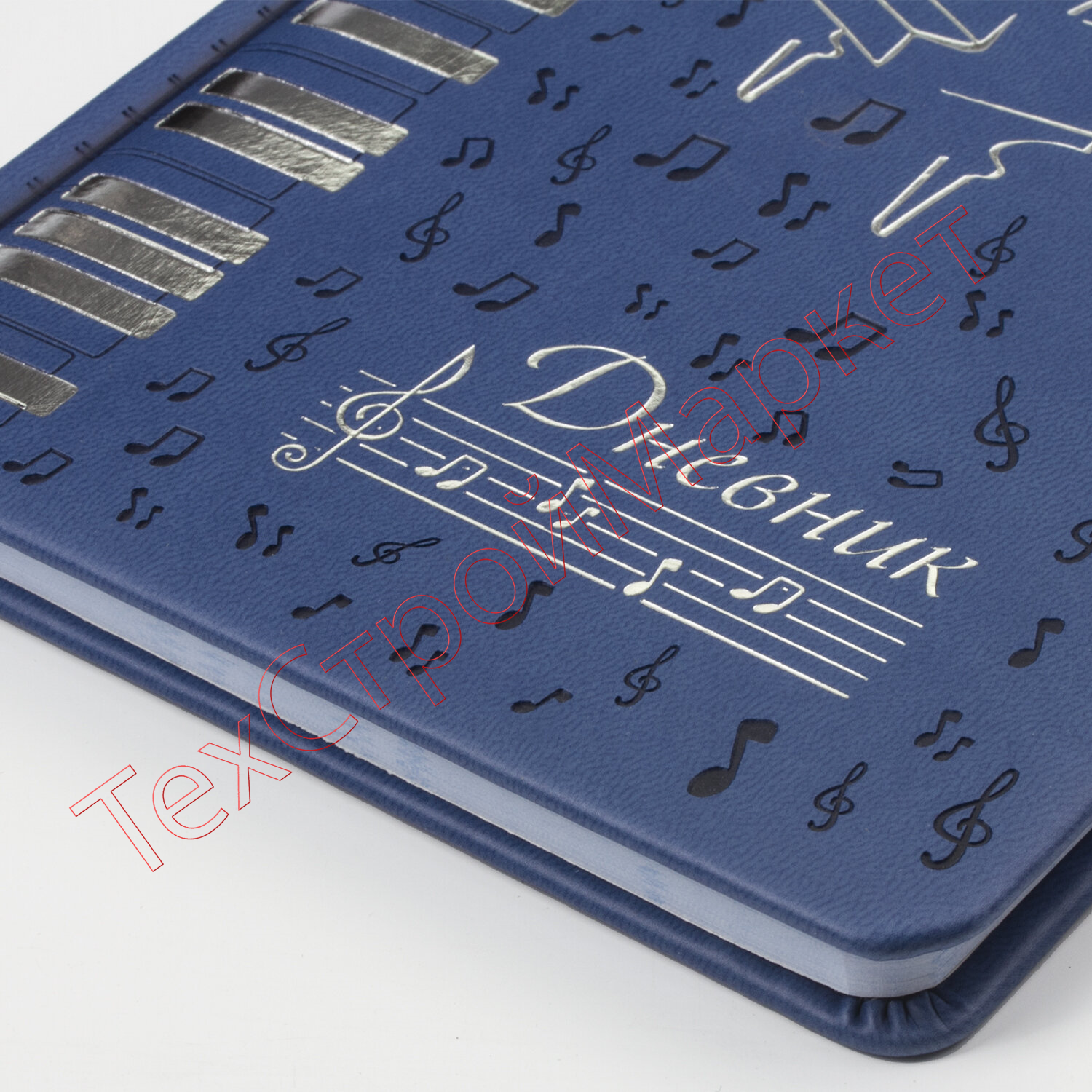 Дневник для музыкальной школы 48 л., обложка кожзам твердая, тиснение фольга, BRAUBERG, темно-синий, 105500
