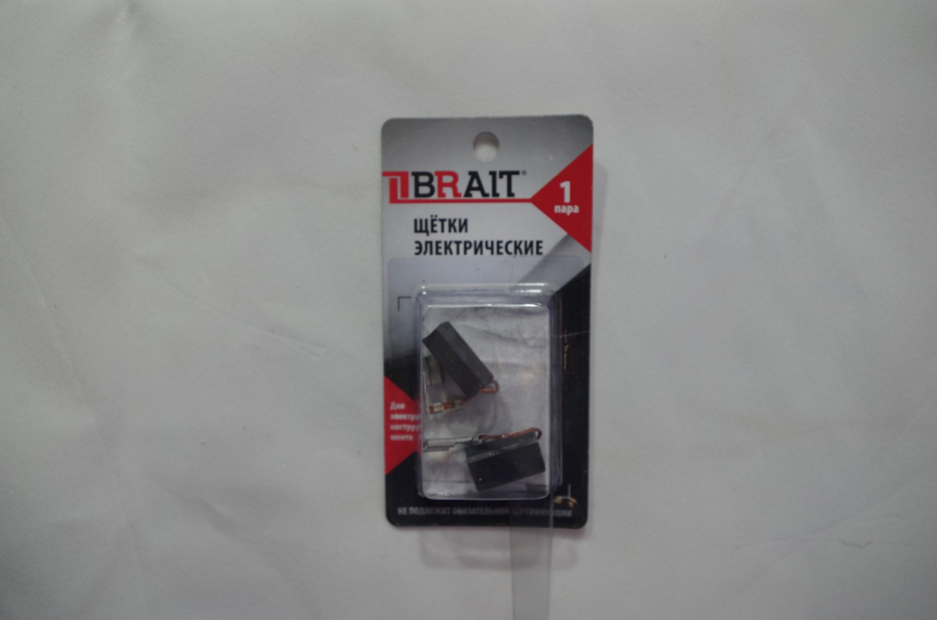 Щетка эл. BRAIT №538 (6*10*17,2 клемма-мама, поводок) BOSCH БЛИСТЕР 