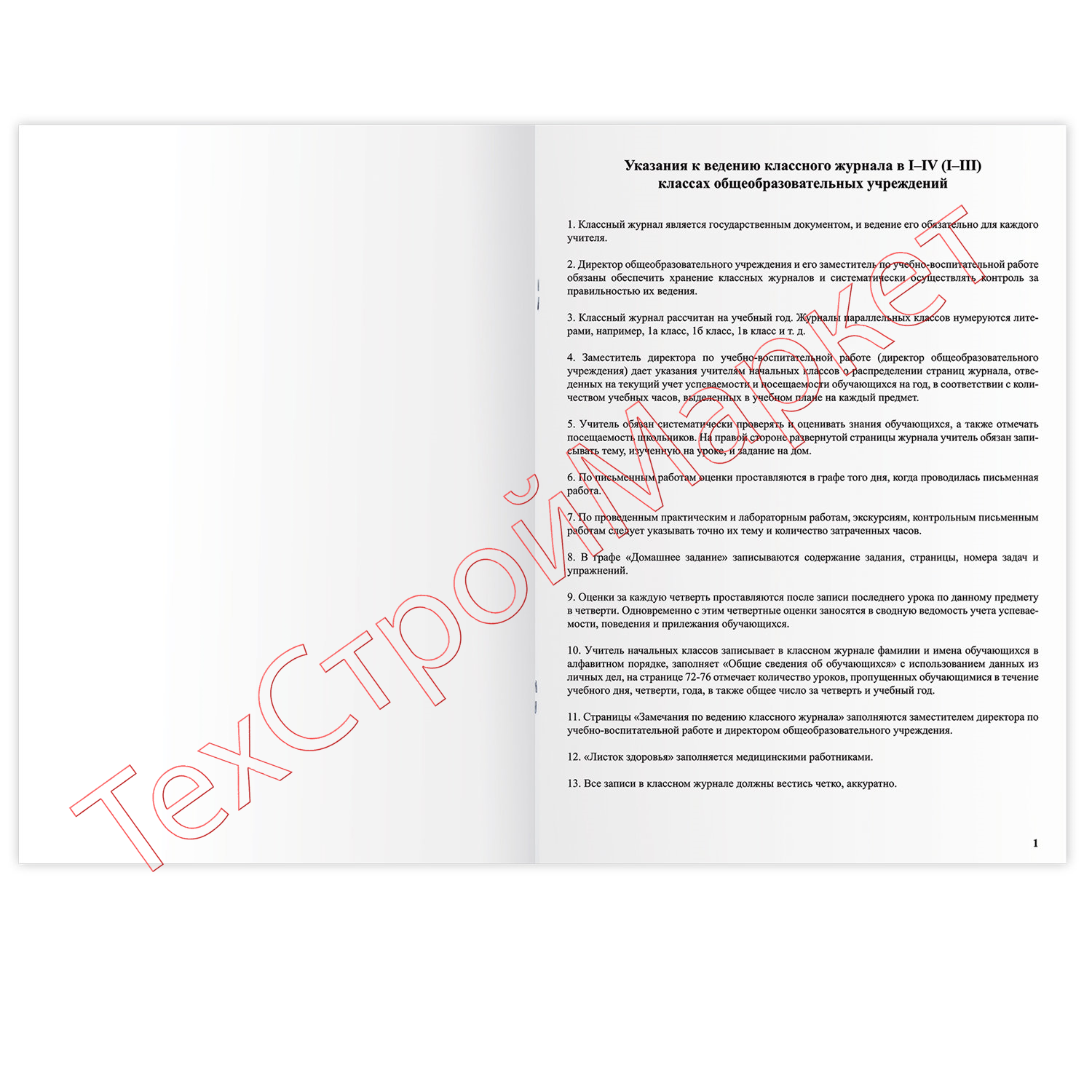 Классный журнал BRAUBERG 1-4 кл., А4, 200х290 мм, твердая ламинированная обложка, офсет, 125140