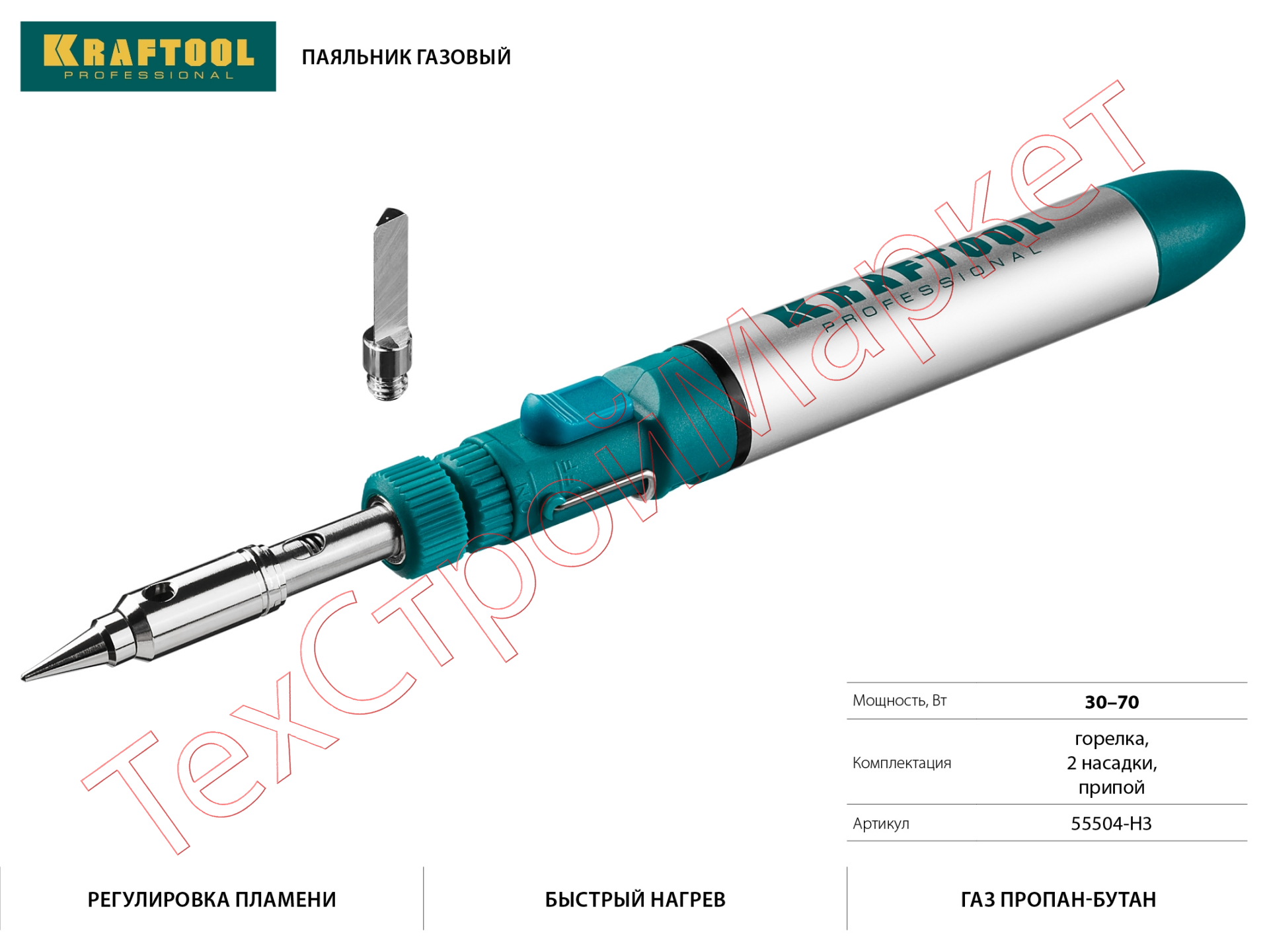 Паяльник газовый 3в1, регулировка пламени, 1300С, KRAFTOOL,55504-H3