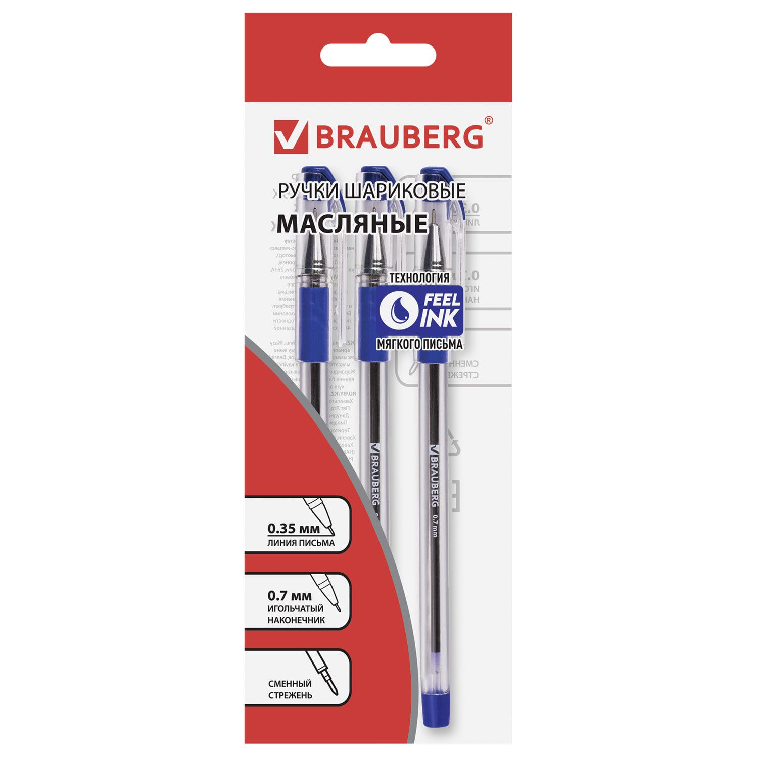 Ручки шариковые масляные BRAUBERG, НАБОР 3 шт., СИНИЕ, "Max-Oil", игольчатый узел, 0,7 мм, линия письма 0,35 мм, 142145