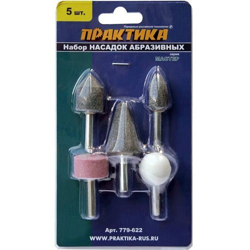 Набор шарошек абразивных 5 шт, блистер ПРАКТИКА "Мастер"