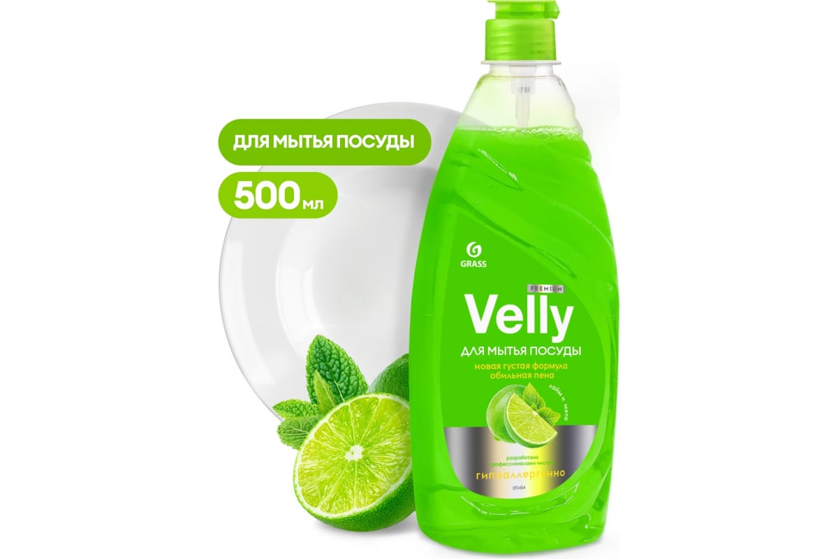 Средство для мытья посуды "Velly" premium лайм и мята (флакон 500 мл)