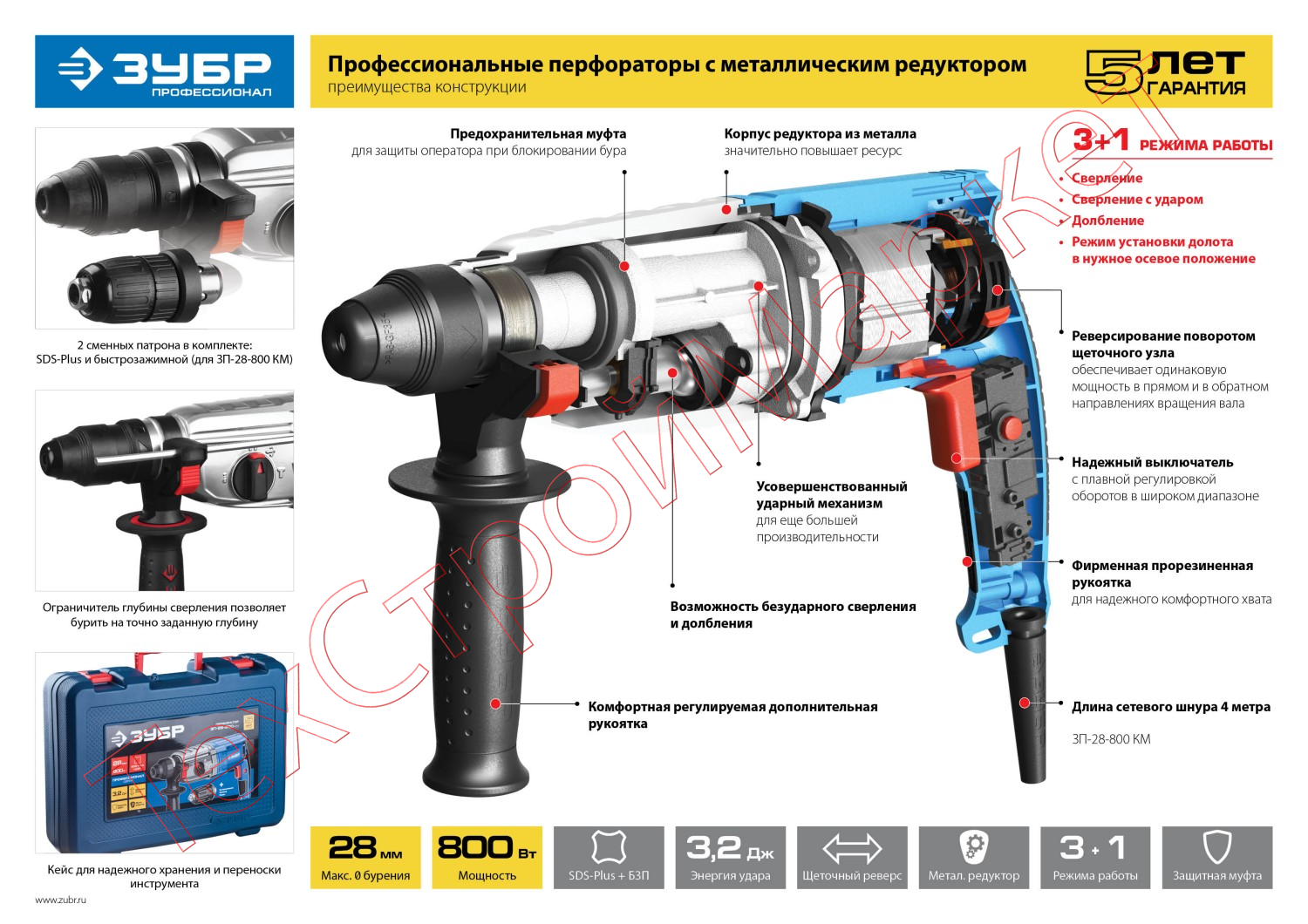 Перфоратор SDS-Plus ЗУБР Профессионал ЗП-28-800 КМ 