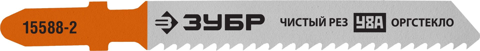 Полотна T119B для эл/лобзика, Cr-V, по дереву, T-хвост., шаг 2мм, 50мм, 2шт, ЗУБР "ПРОФЕССИОНАЛ", 