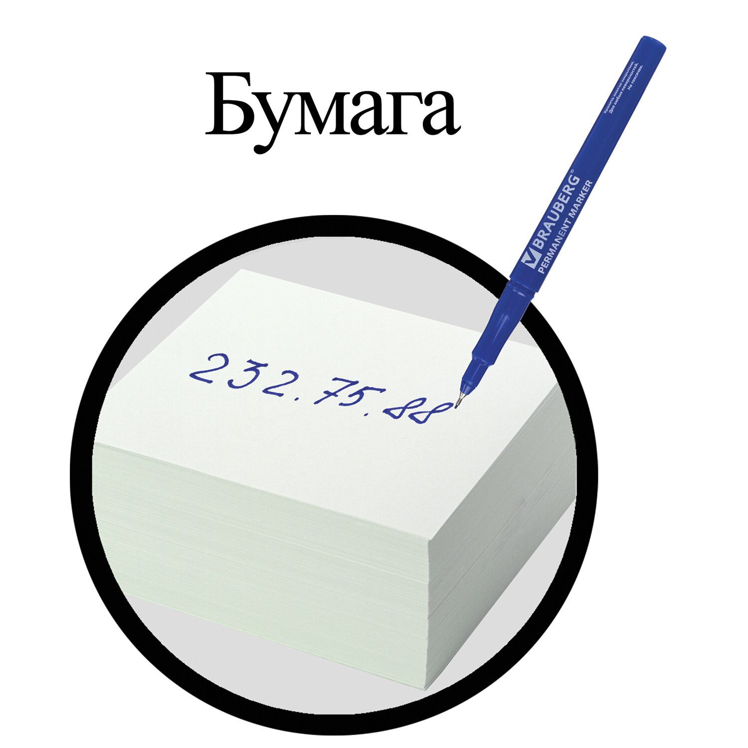Маркер перманентный BRAUBERG "Super Slim", СИНИЙ, тонкий металлический наконечник, 0,8 мм, 151633