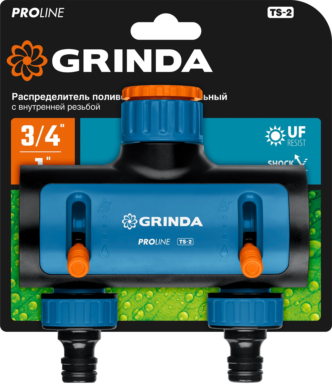 Распределитель двухканальный, поливочный, с внутренней резьбой GRINDA PROLine TS-2, 3/4″-1″