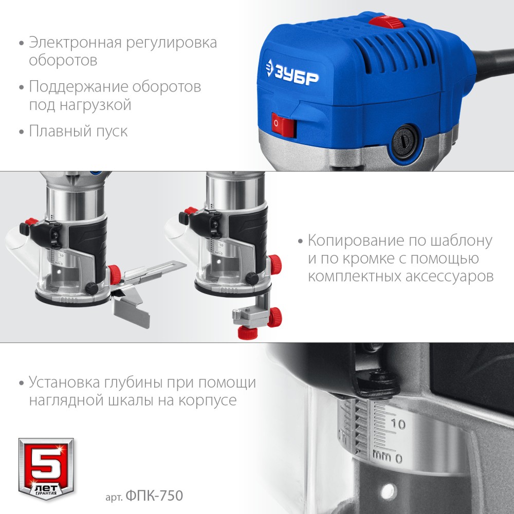 Фрезер кромочный 750 Вт, ЗУБР Профессионал (ФПК-750)