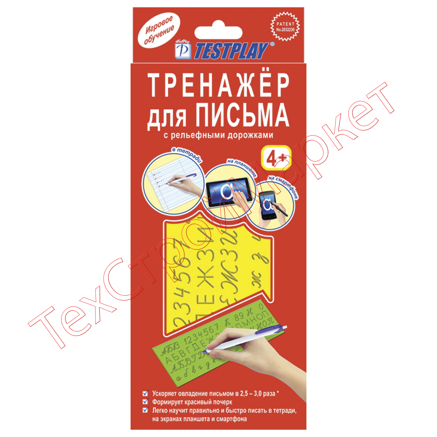 Тренажер для обучения письму, русский язык, TESTPLAY, Т-0077