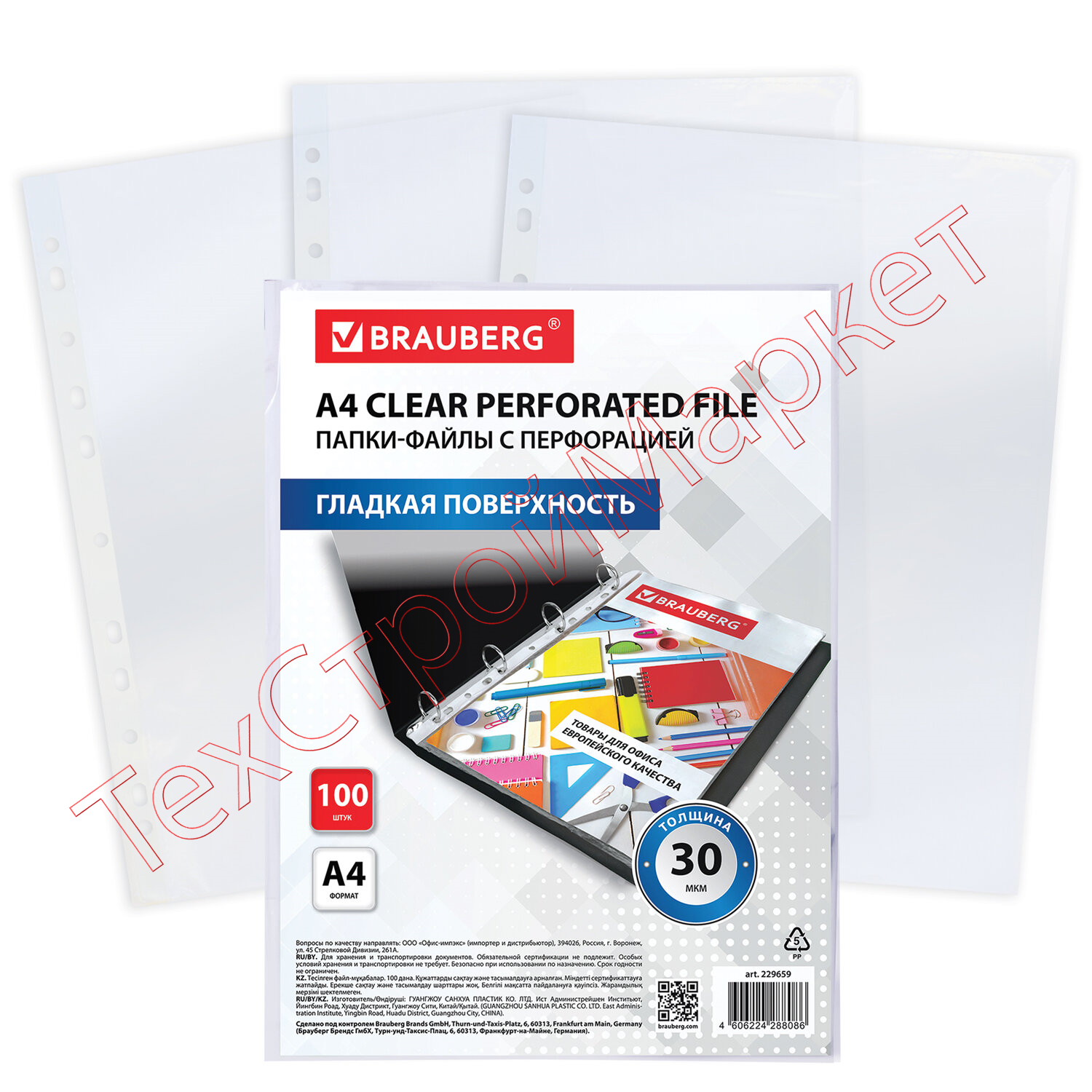Папки-файлы перфорированные А4 BRAUBERG "ECONOMY", КОМПЛЕКТ 100 шт., гладкие, 30 мкм, 229659