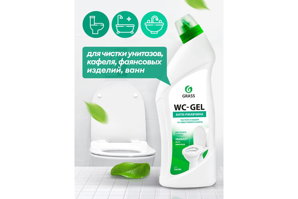 Средство чистящее для сантехники ванной кухни унитаза от ржавчины Grass WC gel 750 мл