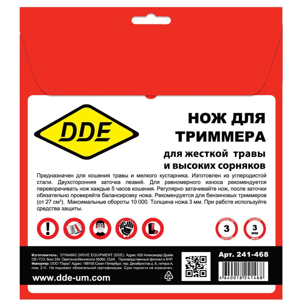 Диск для триммера DDE AIR-CUT 3-хлопастной, 255 х 25,4/20 мм