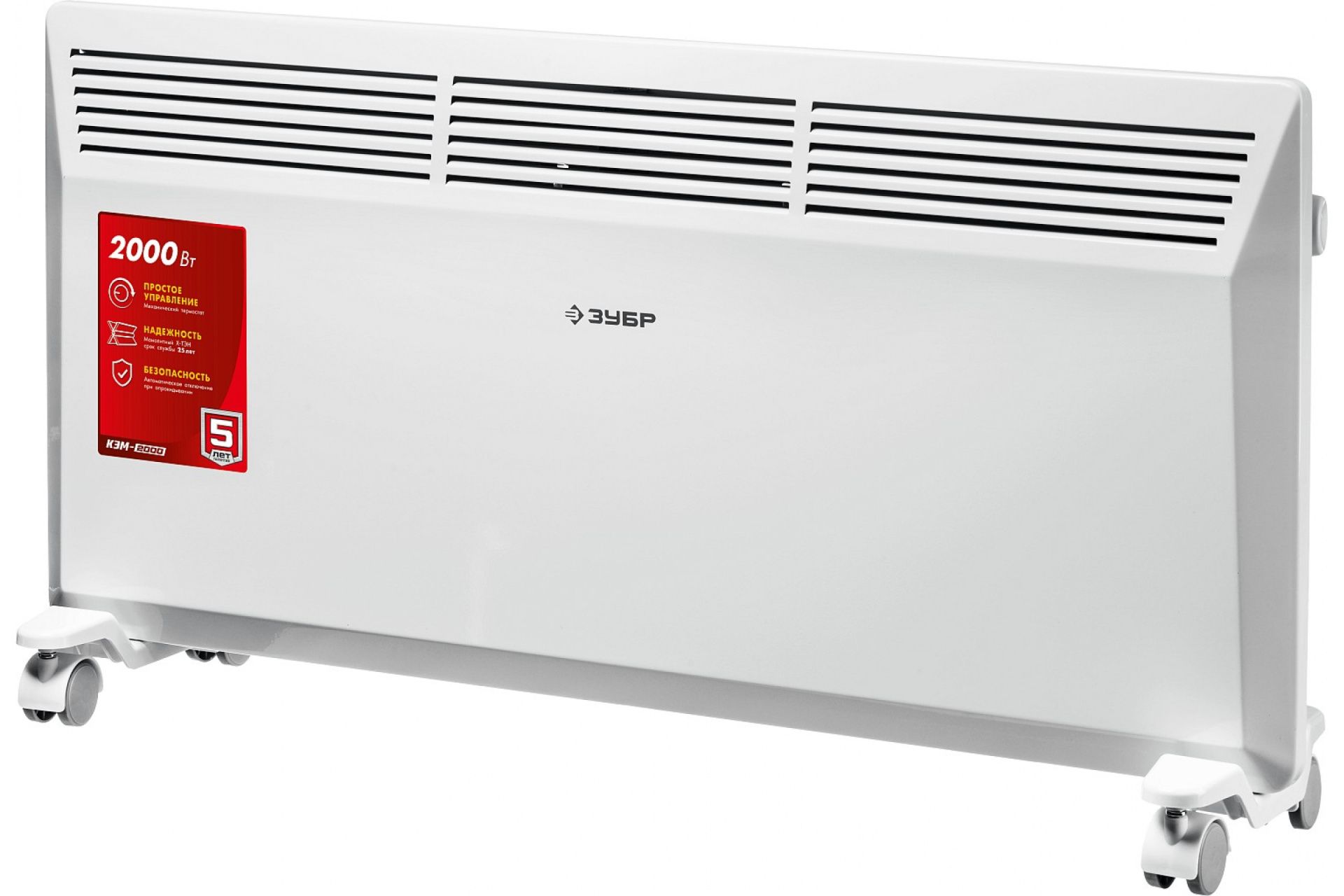 Конвектор электрический ЗУБР Мастер 2 кВт