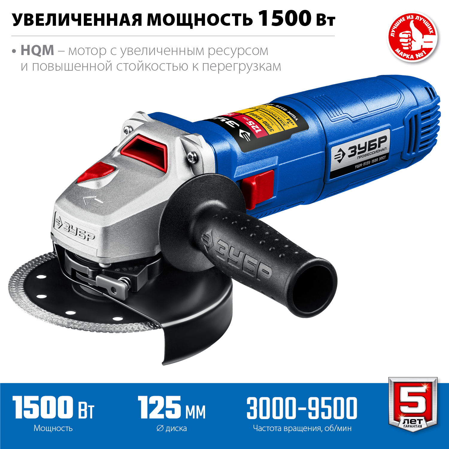 Машина шлифовальная угловая ЗУБР Профессионал УШМ-П125-1100 Э