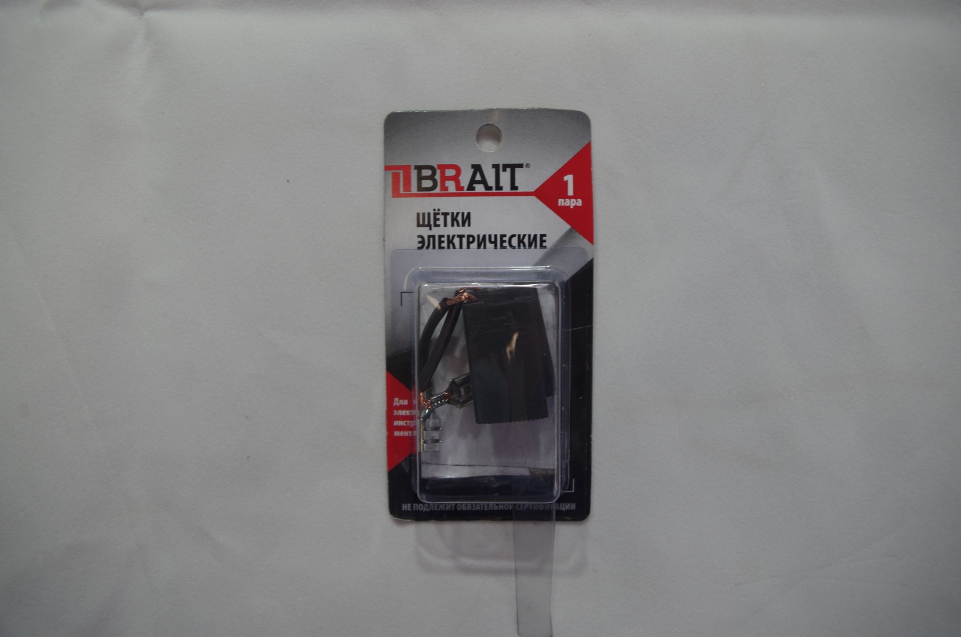 Щетка эл. BRAIT №520 (8*16*24 клемма-мама, поводок) SPARKY-2300 БЛИСТЕР 10/1000пар/уп