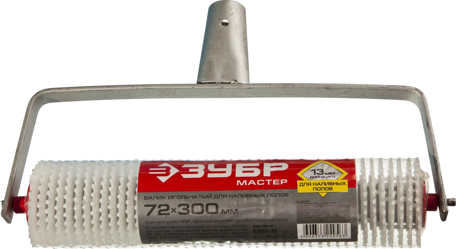 Валик игольчатый ЗУБР "МАСТЕР" для наливных полов на металлической рамке, под удлинитель, пластмассовые иглы 13мм, 72х300мм