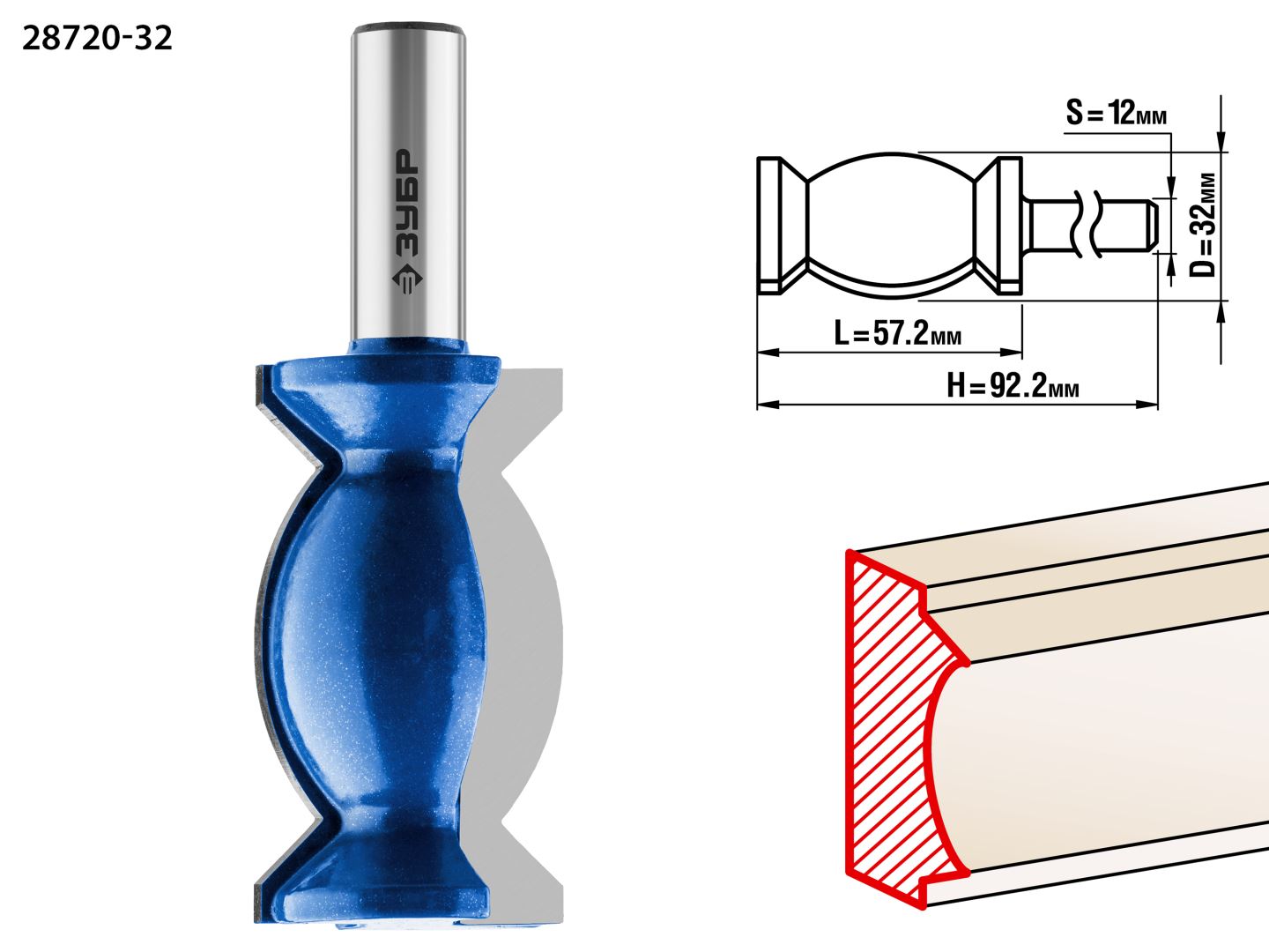 Фреза кромочная фигурная №9, D= 32мм, рабочая длина-57,2мм, хв.-12 мм, ЗУБР Профессионал