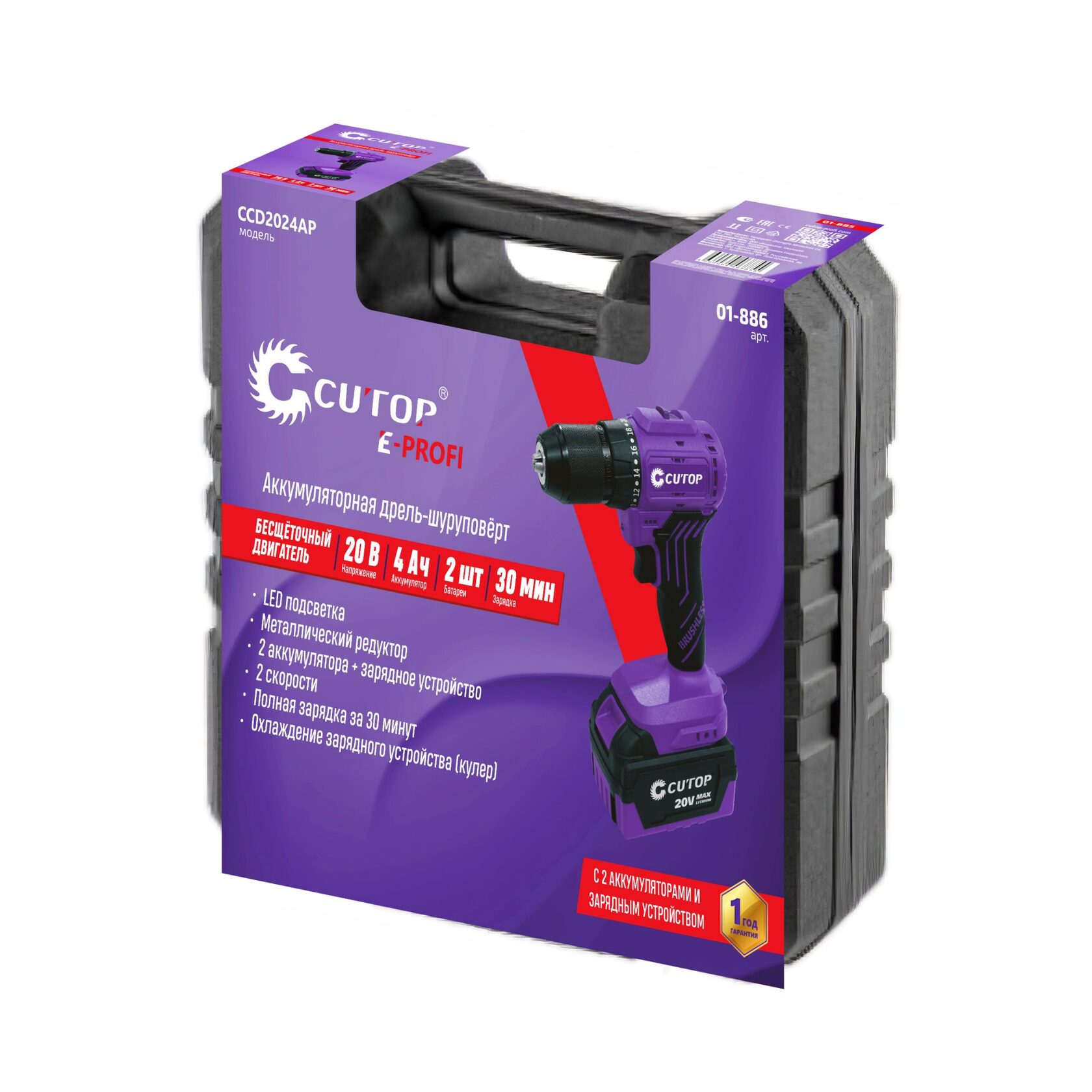Шуруповерт E-Profi 20В, 13мм, 2 Батареи, 4ач, З/у (кулер), пл. бокс. Cutop