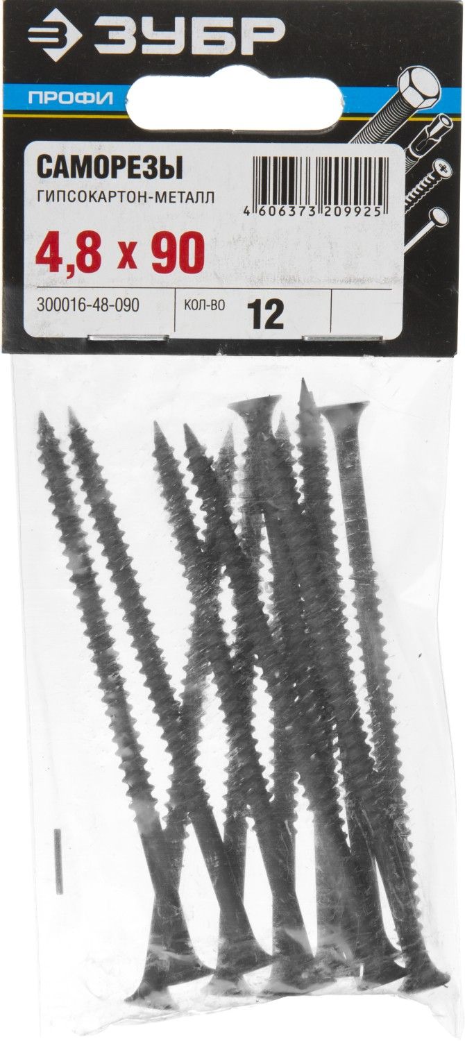 Саморезы СГМ гипсокартон-металл, 76 х 4.2 мм, 20 шт, фосфатированные, ЗУБР	