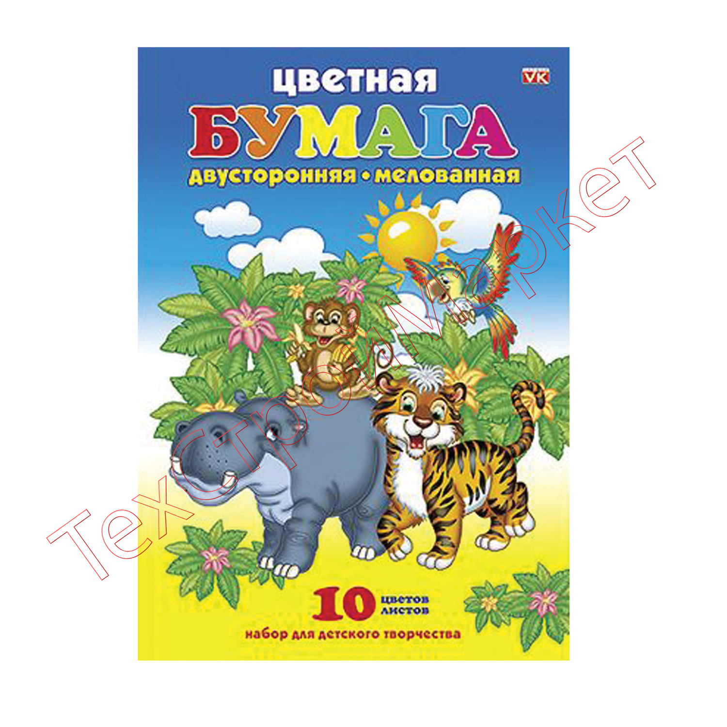Цветная бумага А4 2-сторонняя мелованная, 10 листов 10 цветов скоба HATBER VK, 210х295 мм, "Джунгли", 10Бц4м 01953, N217313