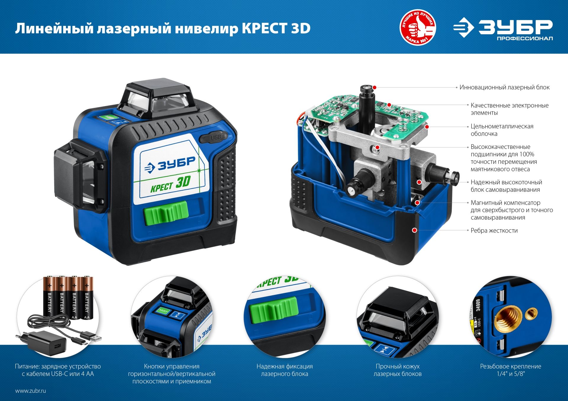 Нивелир лазерный ЗУБР КРЕСТ 3D 34909 зеленый 