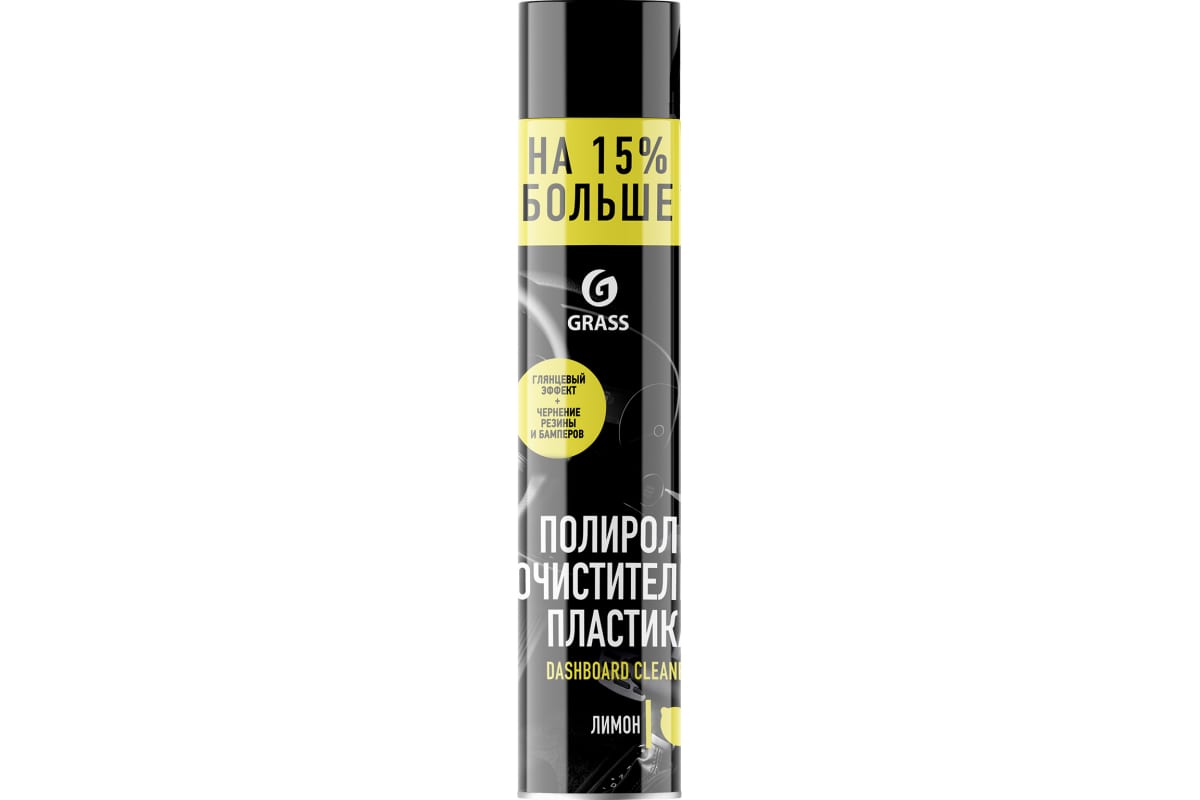 Полироль очиститель пластика Dashboard Cleaner (Лимон) 750мл. GRASS